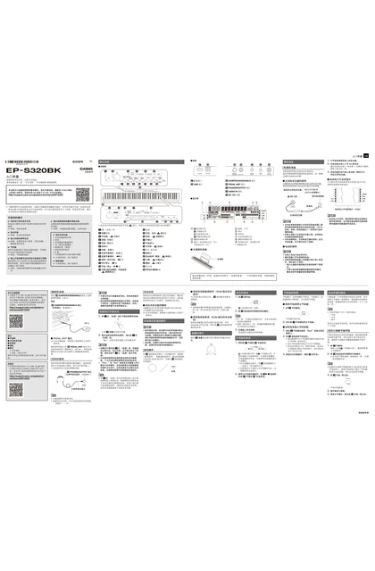 casio 卡西欧 EP-S320